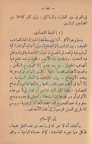 ملف:مشكلاتنا74.jpg