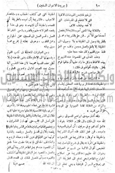 ملف:الصفحة-10.png