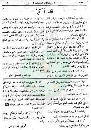 العدد-42-من-السنة-الثانية18.jpg
