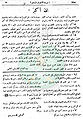 تصغير للنسخة بتاريخ ١٦:١٤، ٢٧ مارس ٢٠١١