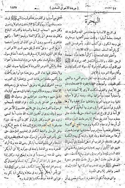 ملف:العدد-44-من-السنة-الثانية12.jpg