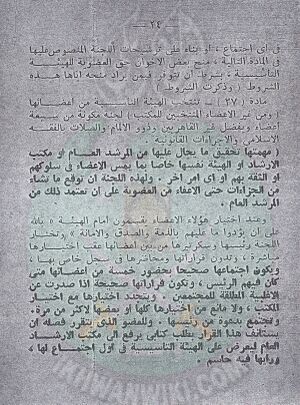 القول الفصل 001 (25).jpg