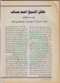 تصغير للنسخة بتاريخ ١٨:٤٣، ٢٢ يناير ٢٠١٢
