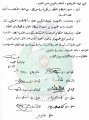 تصغير للنسخة بتاريخ ١٢:٣٣، ٢٢ يونيو ٢٠١١