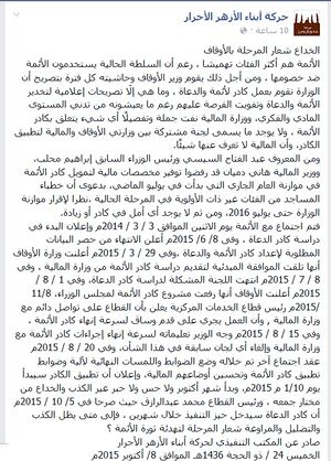 المراحل السبعة لفنكوش كادر الأئمة.2.jpg