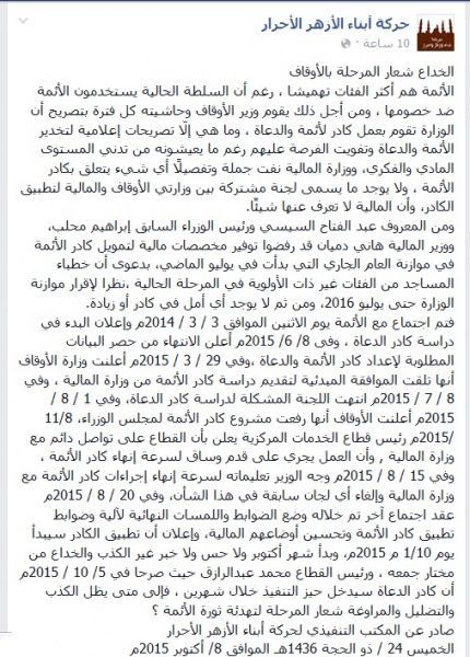 ملف:المراحل السبعة لفنكوش كادر الأئمة.2.jpg