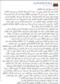 تصغير للنسخة بتاريخ ١٤:١١، ١٢ نوفمبر ٢٠١٧