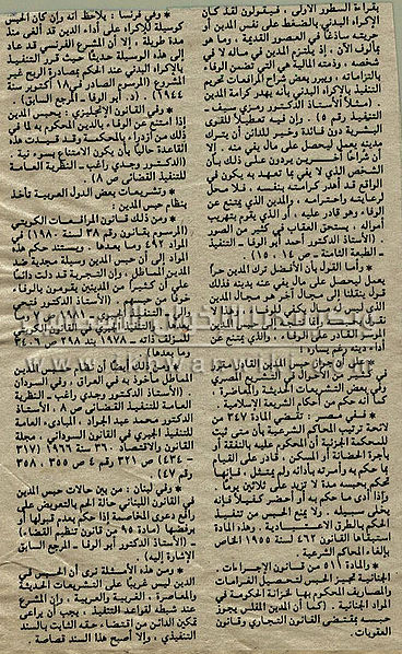 ملف:مقال-عن-عبدالقادر-عودة-بجريدة-الدفاع-الاسلامي-1أ.jpg