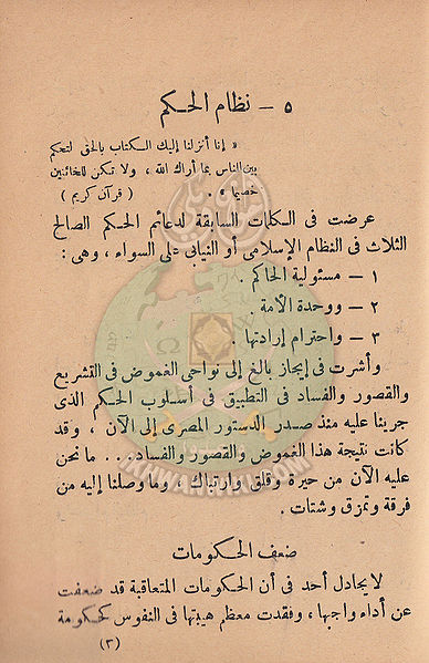 ملف:مشكلاتنا64.jpg