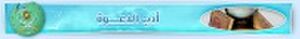 هيدر أدب.jpg