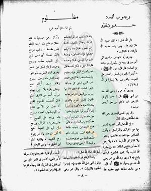 العدد-12-من-مجلة-الخلود7.jpg