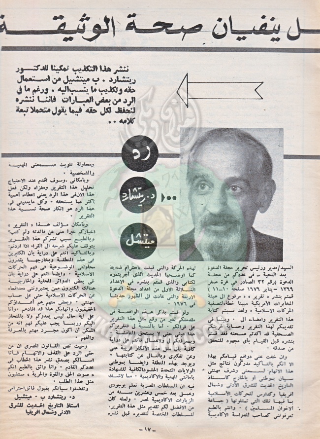 تقرير-المخابرات-الأمريكية4.jpg