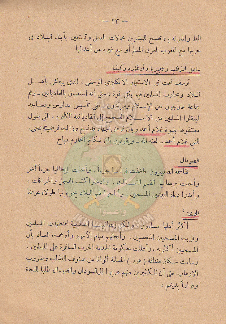 بين-التبشير-والإستعمار22.jpg