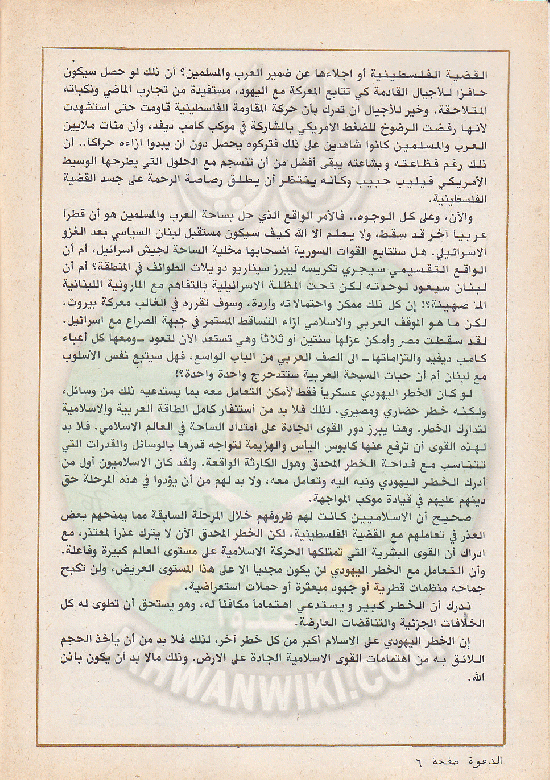 مجلة-الدعوة-بأوروبا-العدد-74-السنة-32-رمضان-1402هـ-يوليو-1982م6.gif