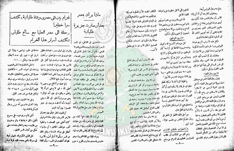 ملف:العدد-الخامس-من-مجلة-الخلود5.jpg