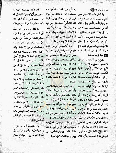 ملف:العدد-10-من-مجلة-الخلود7.jpg