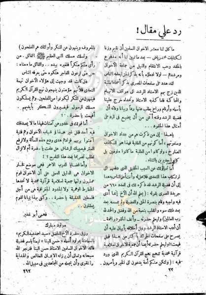 ملف:العدد-12-من-مجلة-النذير21.jpg