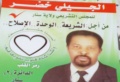 تصغير للنسخة بتاريخ ١٤:٥٥، ١٩ أغسطس ٢٠١١