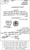 تهمة الأحراز الملفقة للبروفسير العالمي خالد عودة .. حقائق ومستندات 5.png