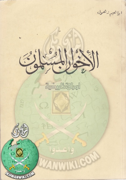 ملف:IMG 0002.jpg