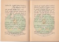 تصغير للنسخة بتاريخ ١١:١٨، ٣٠ يناير ٢٠١٢