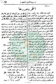 تصغير للنسخة بتاريخ ١٦:١٠، ١١ سبتمبر ٢٠١٠