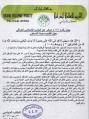 تصغير للنسخة بتاريخ ١٢:٤٢، ١١ يونيو ٢٠١١