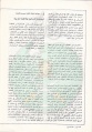 تصغير للنسخة بتاريخ ١٧:٣٤، ٢٣ يناير ٢٠١٢
