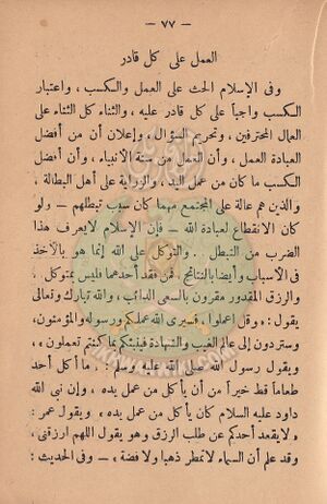 مشكلاتنا78.jpg