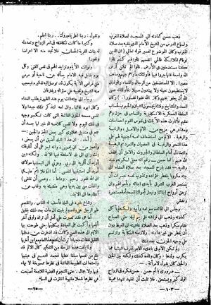 العدد-4-من-مجلة-النذير24.jpg