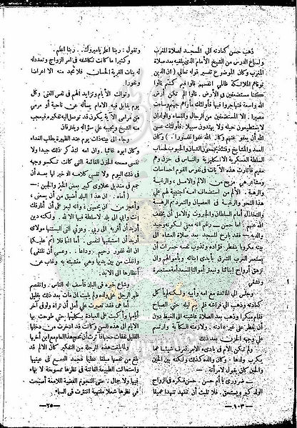 ملف:العدد-4-من-مجلة-النذير24.jpg