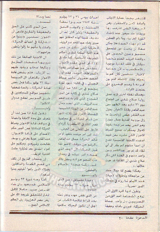 مجلة-الدعوة-بأوروبا-العدد-75-السنة-32-شوال-1402هـ-أغسطس-1982م20.gif