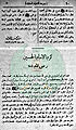 تصغير للنسخة بتاريخ ٠٦:٢٨، ١١ مارس ٢٠١١