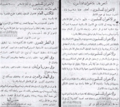 تصغير للنسخة بتاريخ ٠٩:٥٧، ٢٤ فبراير ٢٠١٠