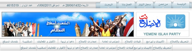 موقع-إخوان-اليمن.jpg