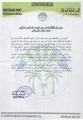 تصغير للنسخة بتاريخ ١٣:٠٨، ١٢ يونيو ٢٠١١