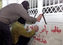مغلق بامر امن الدولة.jpg