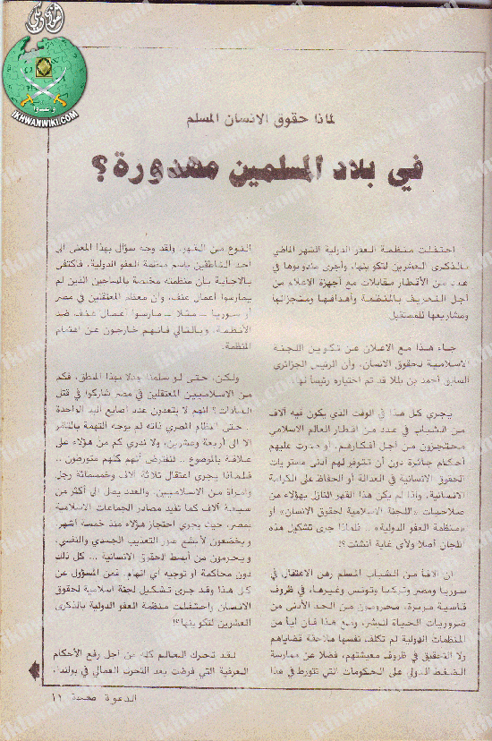 الدعوة أوروبا 9.gif