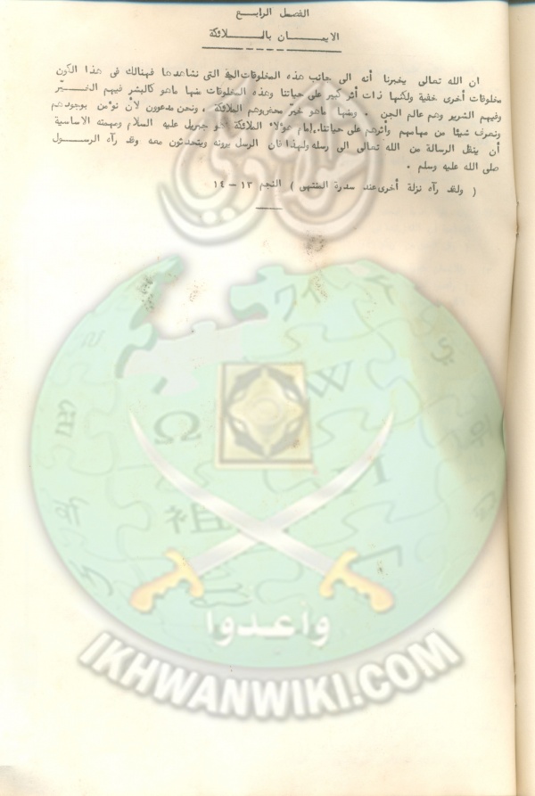الدليل الفكري للإخوان بالسودان (14).jpg