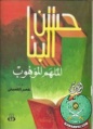 تصغير للنسخة بتاريخ ١٢:٢٤، ١٤ أغسطس ٢٠١١