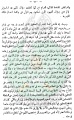 تصغير للنسخة بتاريخ ٠٩:٣٨، ٢٤ أبريل ٢٠١٢
