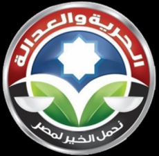 الحرية والعدالة يهنئ المصريين.jpg