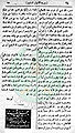 تصغير للنسخة بتاريخ ٠٦:٢٩، ١١ مارس ٢٠١١