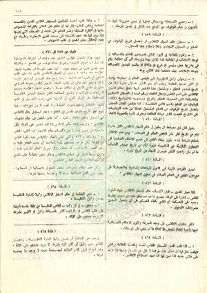 مشروع-قانون-التجارة230.jpg