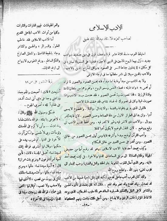 العدد-12-من-مجلة-الخلود11.jpg