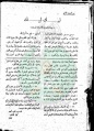 تصغير للنسخة بتاريخ ١٤:٢٩، ١٣ مايو ٢٠١١