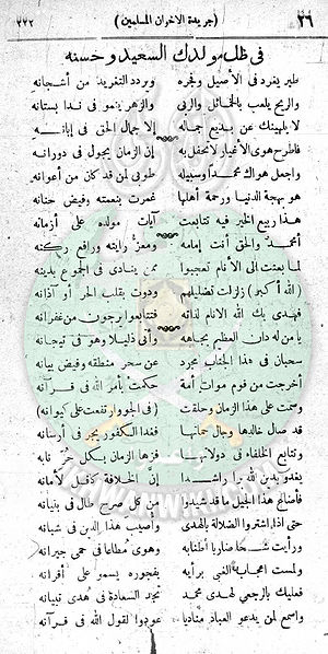 ملف:العدد-8-من-السنة-الثانية27.jpg