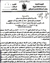 تهمة الأحراز الملفقة للبروفسير العالمي خالد عودة .. حقائق ومستندات 7.png