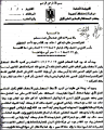 تصغير للنسخة بتاريخ ١٨:٠١، ٥ ديسمبر ٢٠١٥