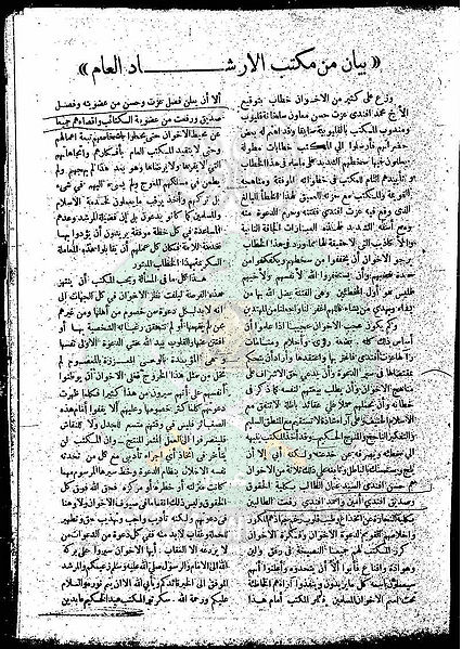 ملف:العدد-4-من-مجلة-النذير6.jpg